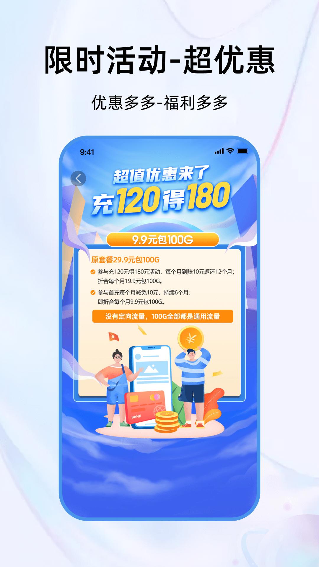 彩虹5G
