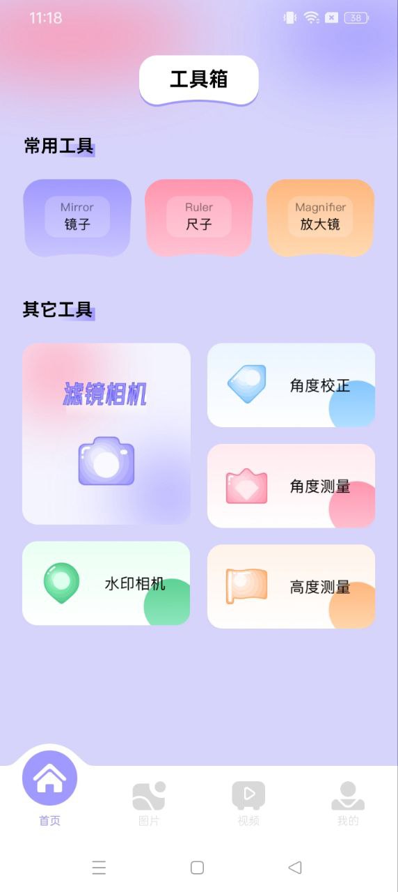 开心拍