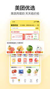 美团买药