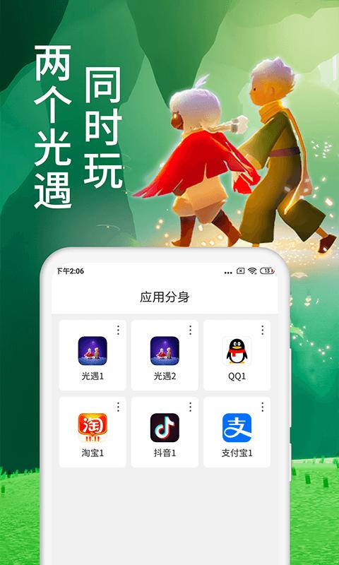 微双开分身