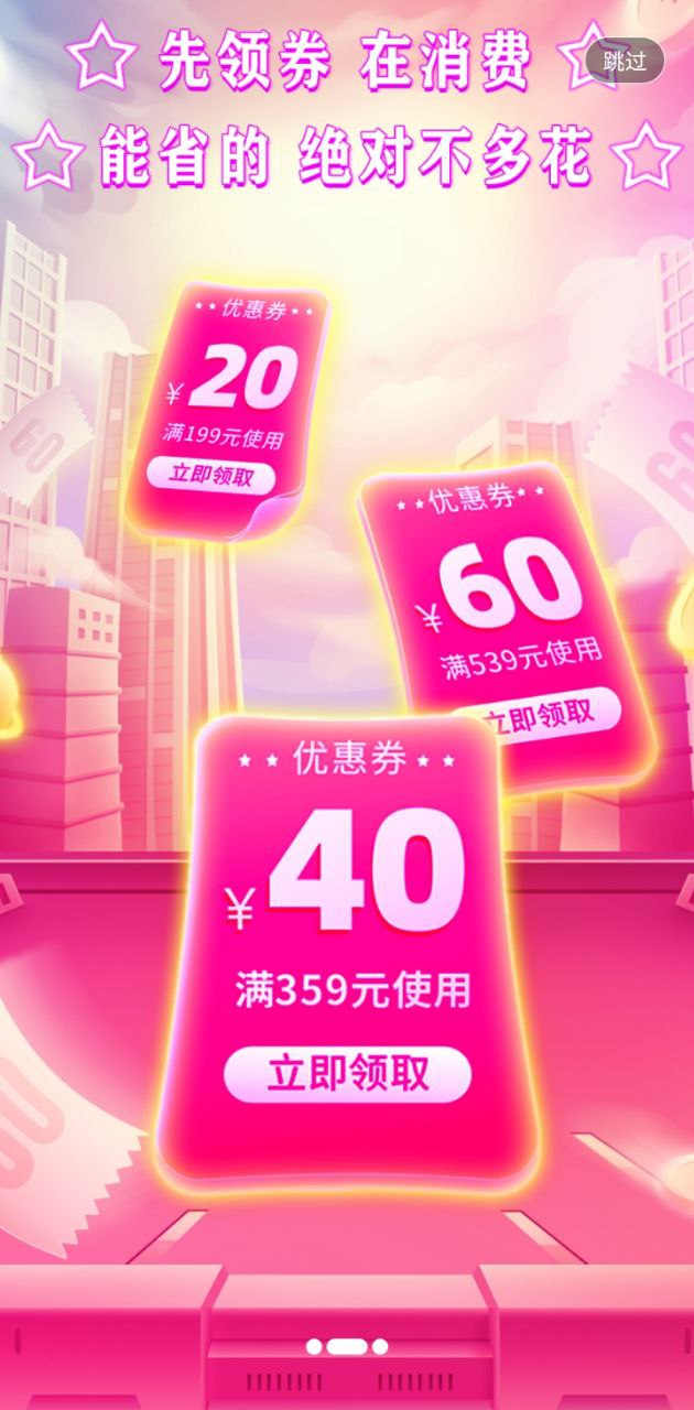 摩登星选
