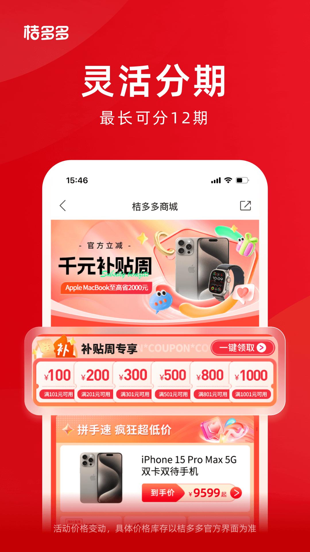桔多多