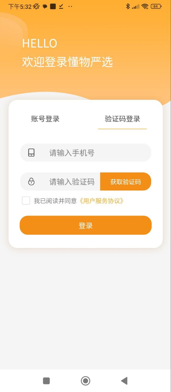 懂物严选购物