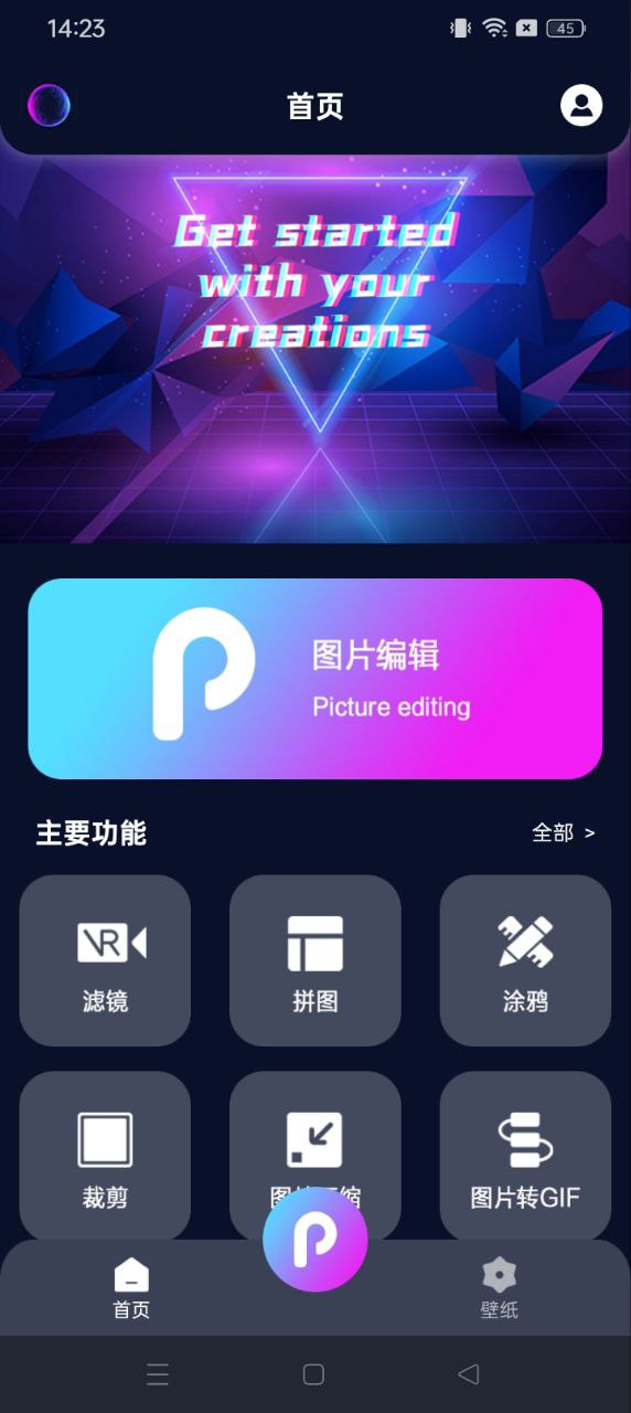 小熊照片处理器