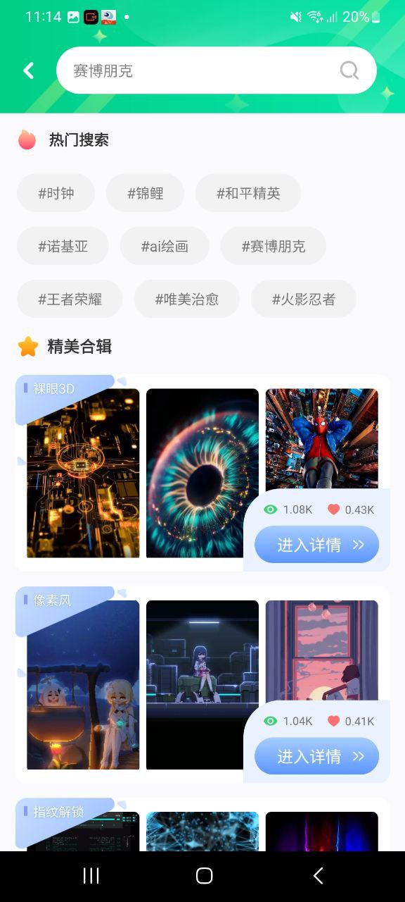 萌动壁纸
