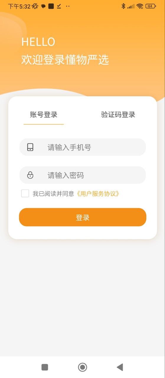 懂物严选购物