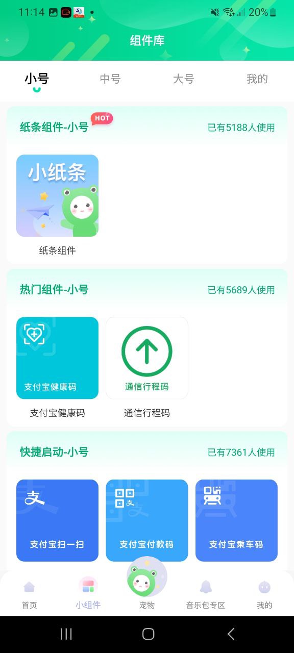 萌动壁纸