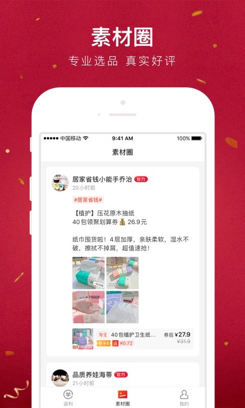 贝店