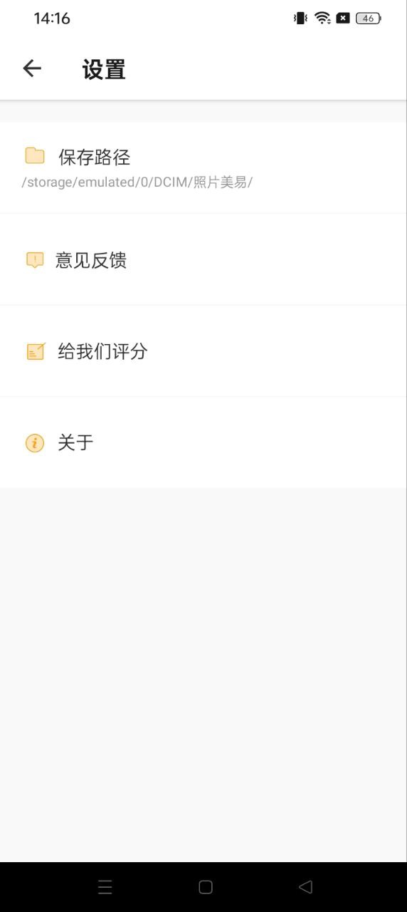 照片美颜P图编辑