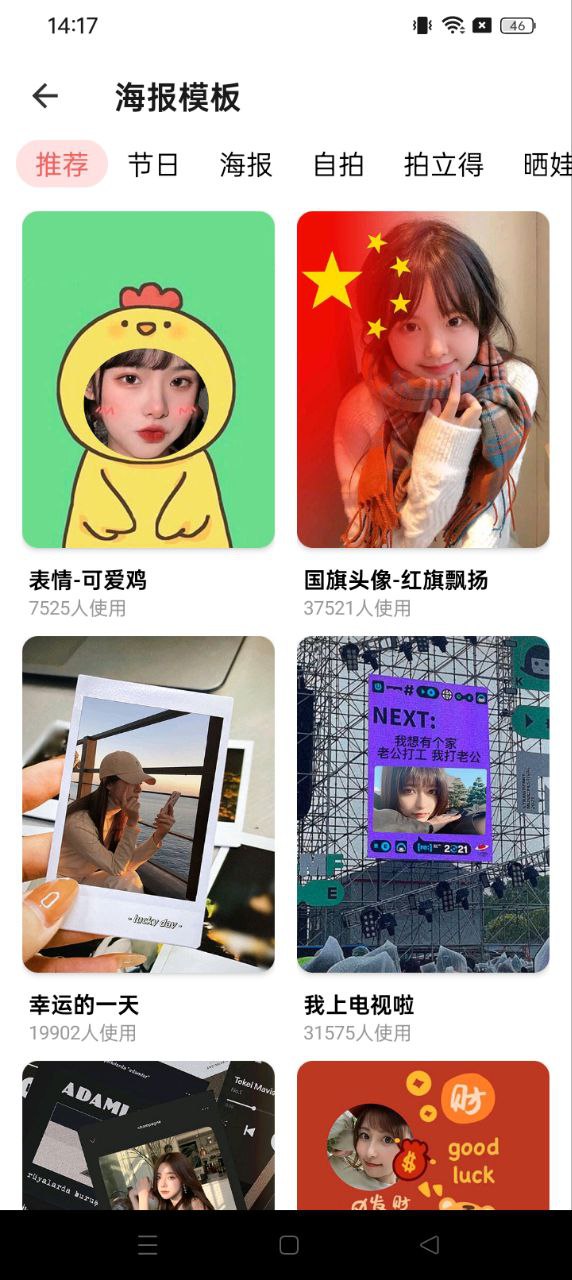 照片美颜P图编辑