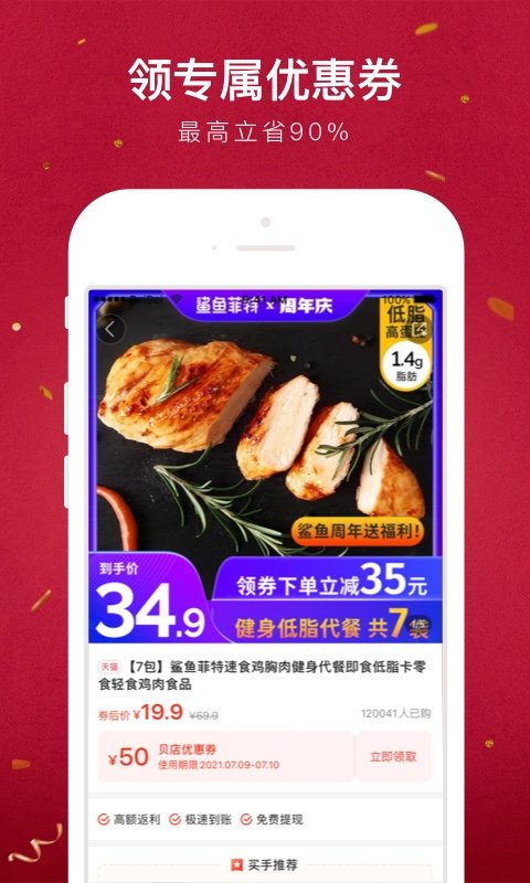 贝店