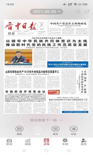 趣看天下