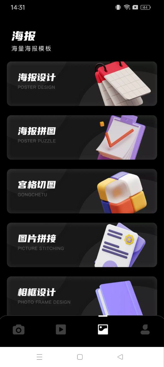 dazz相机
