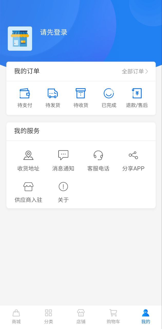 爱车主汽配城