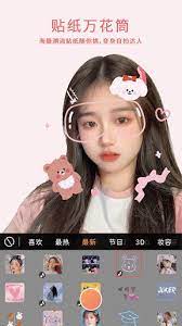无他相机美颜
