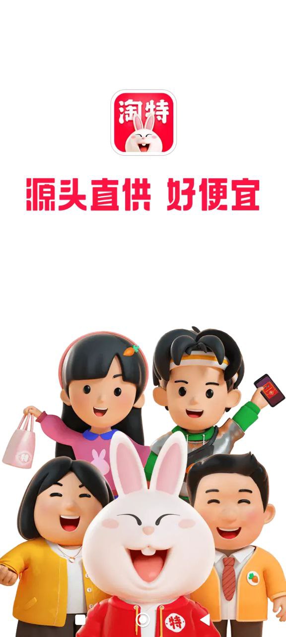 淘特