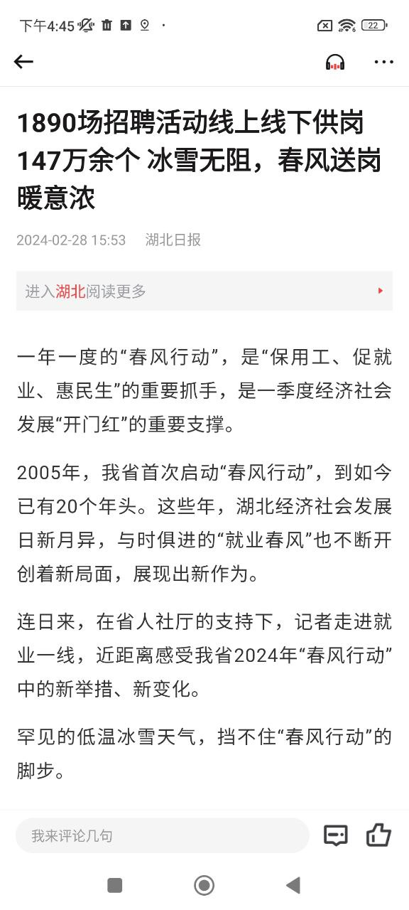 汉新闻