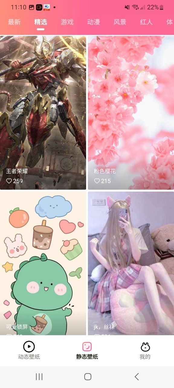 可心壁纸