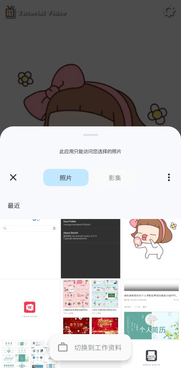 氢颜相机