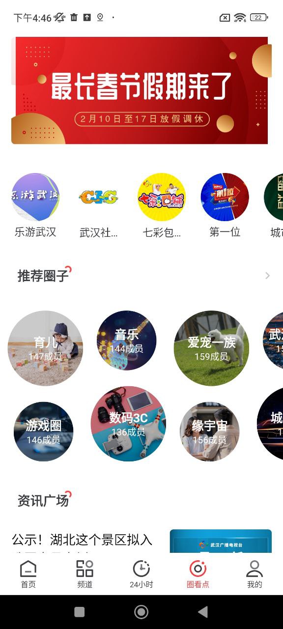 汉新闻