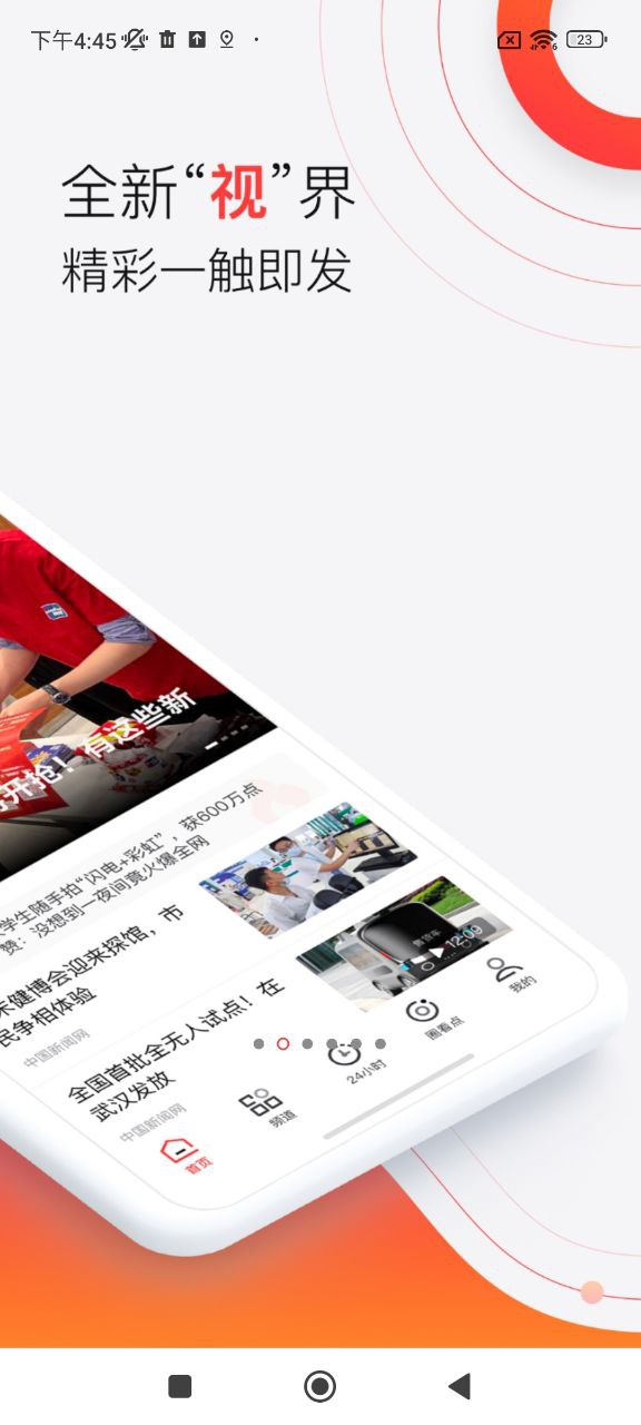 汉新闻