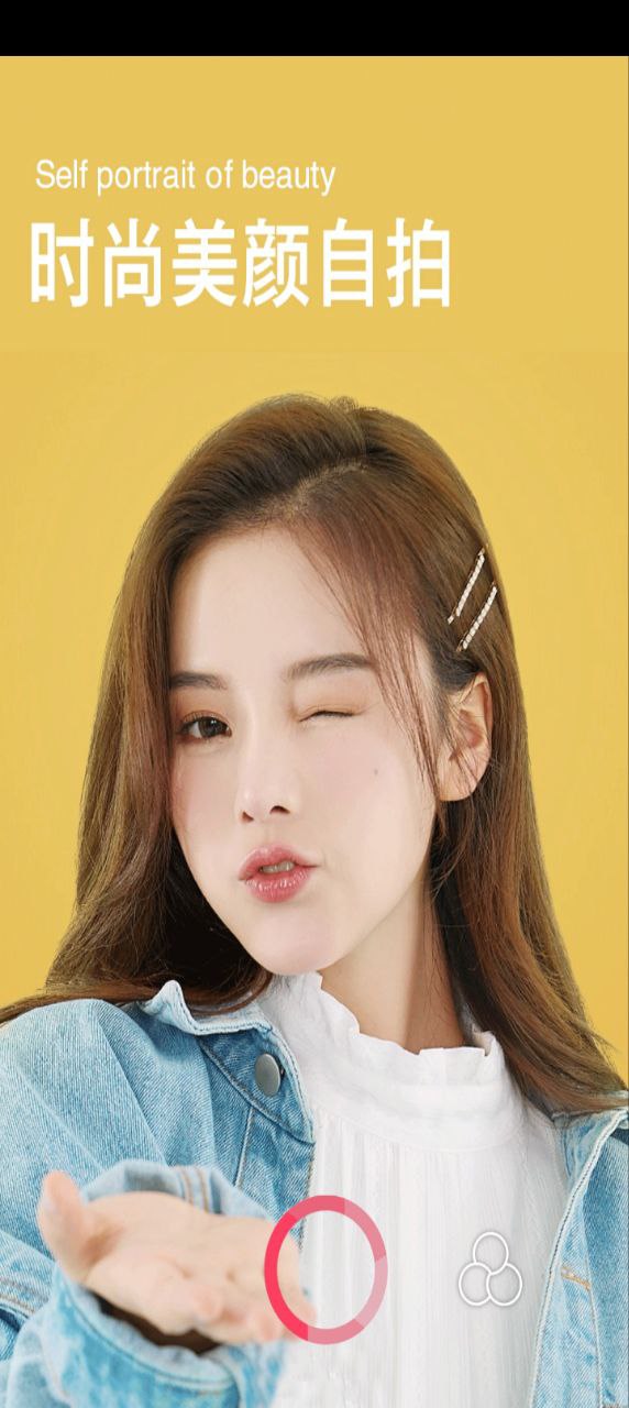 全智能美颜相机