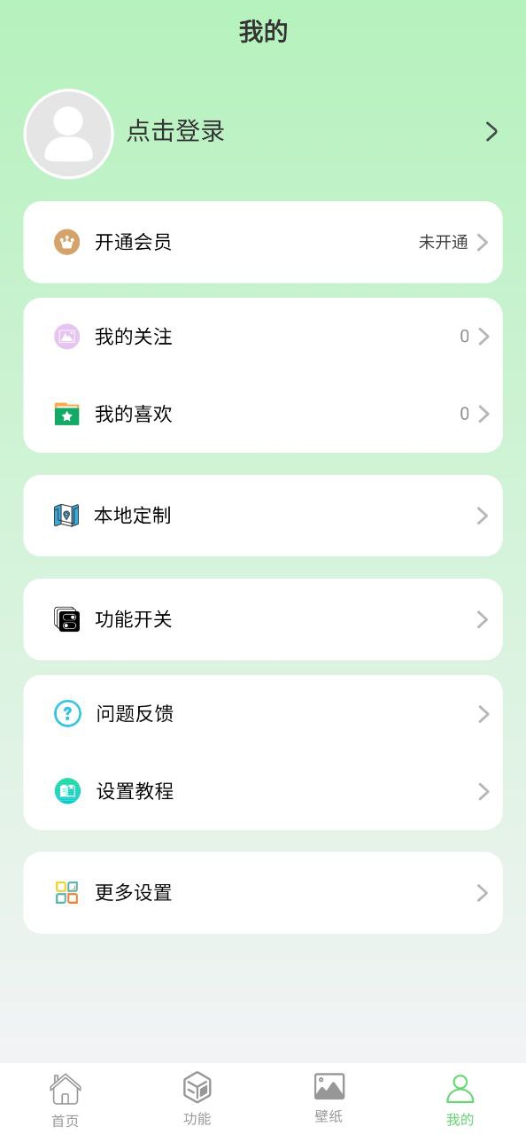 微透明主题壁纸库