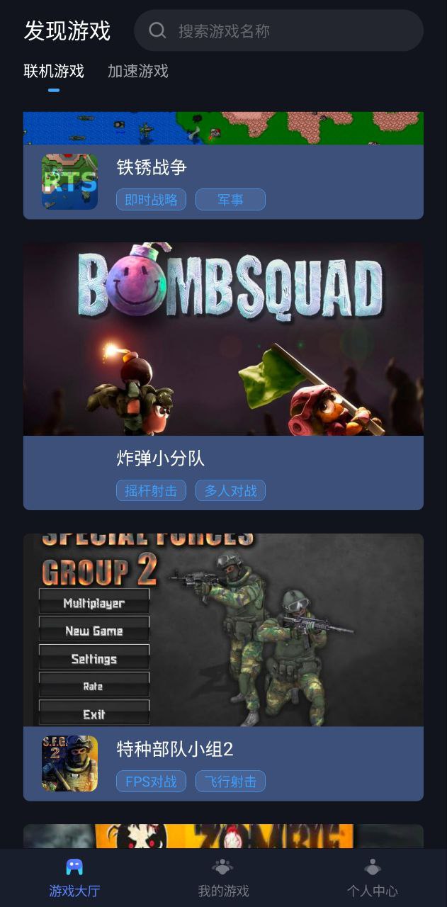蒲公英联机平台