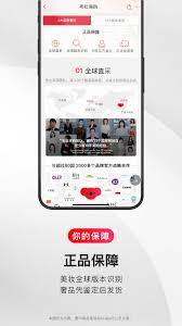 网易考拉海购