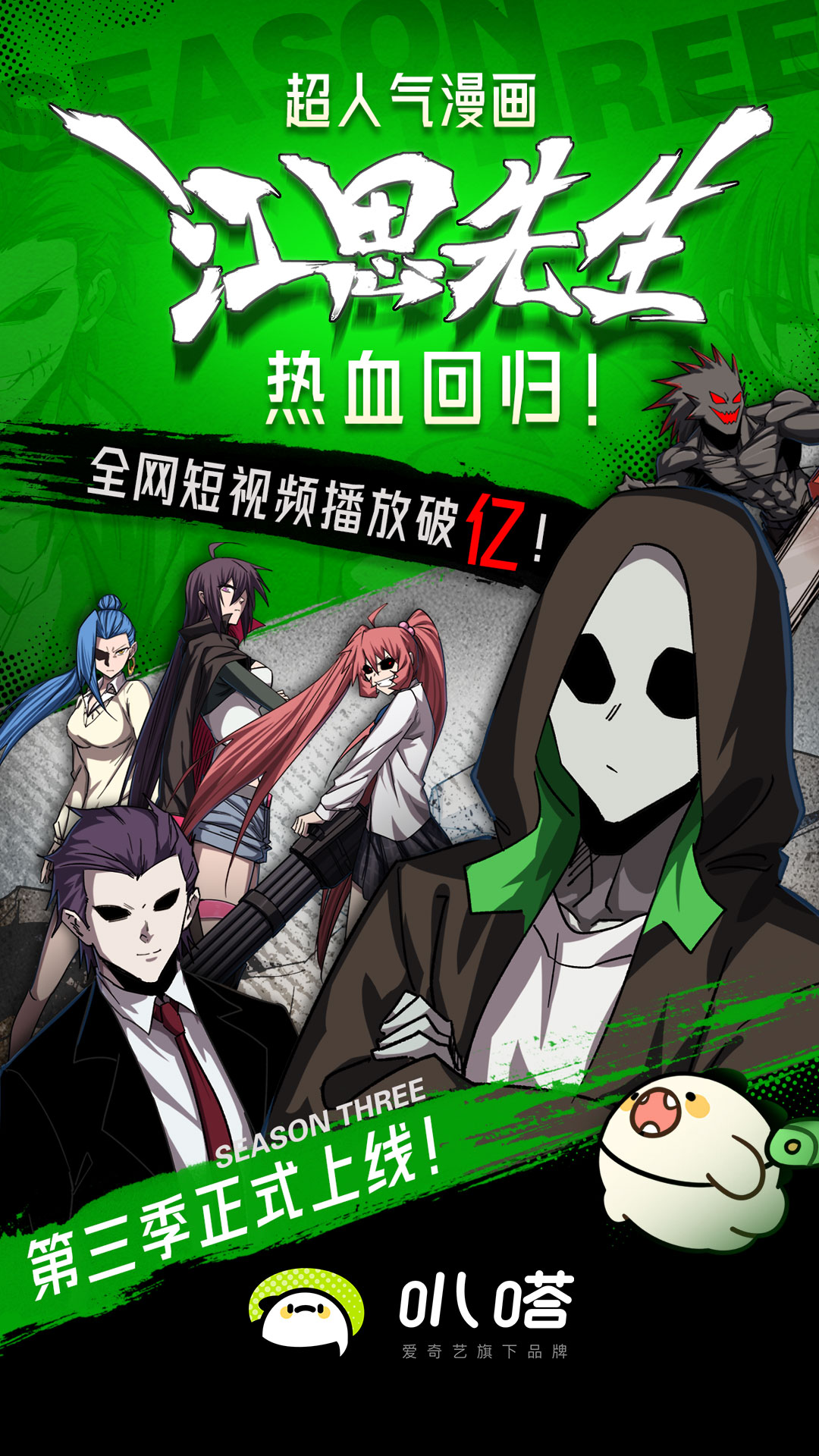 爱奇艺叭嗒