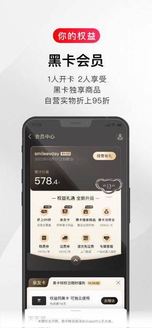 网易考拉海购