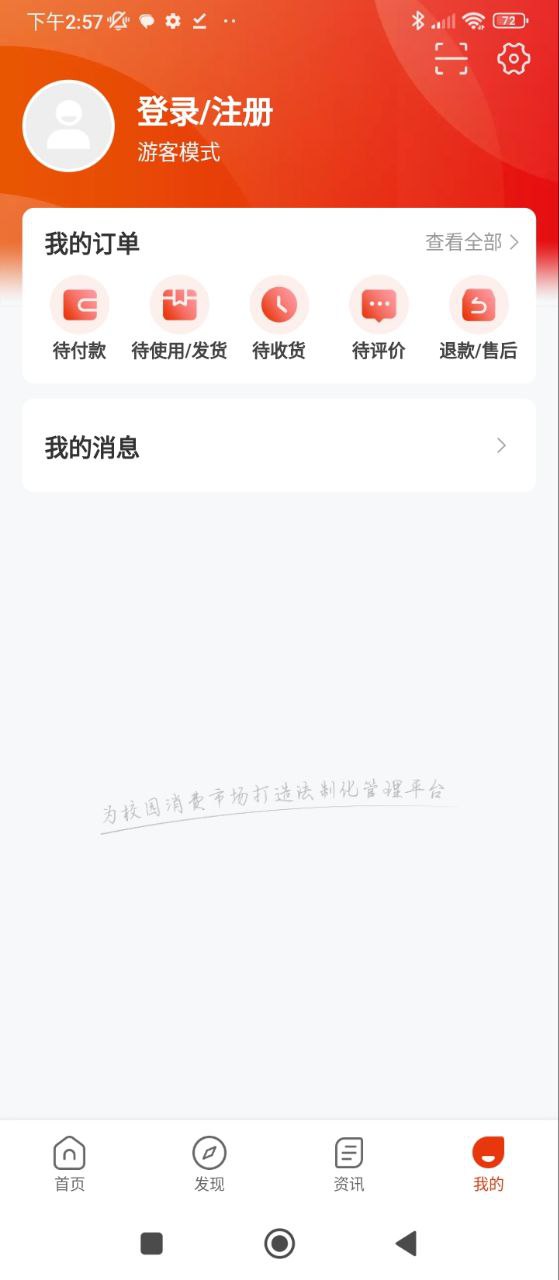 阳光校园