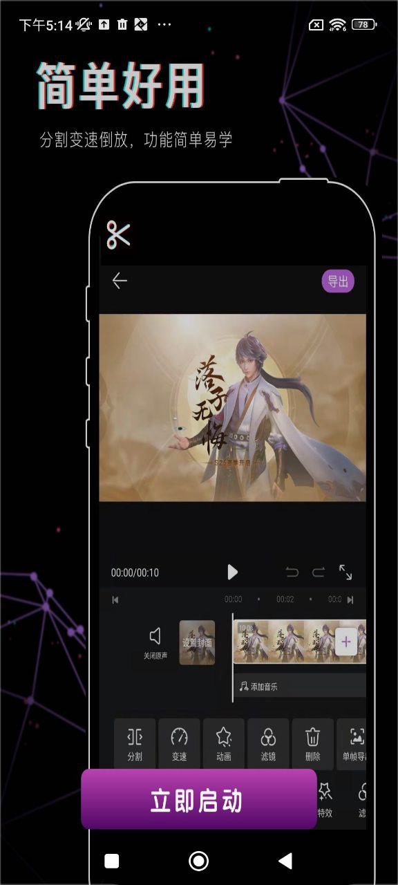 逗影视频剪辑