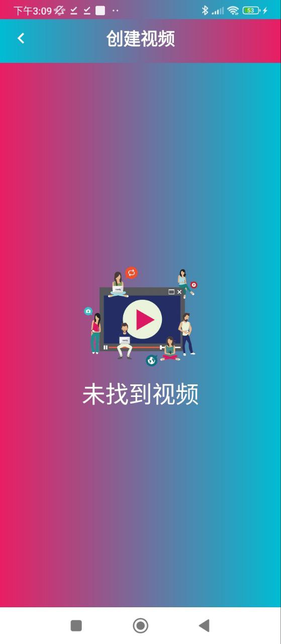 音乐电子相册制作