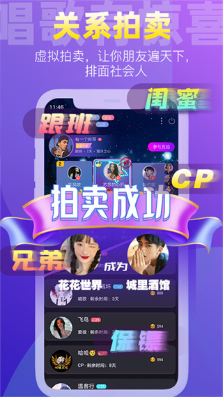 织音App