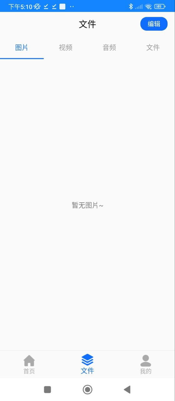 聊天记录管家