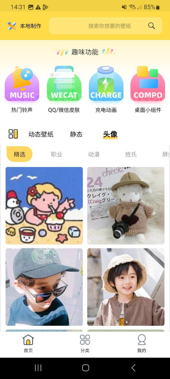 最美壁纸