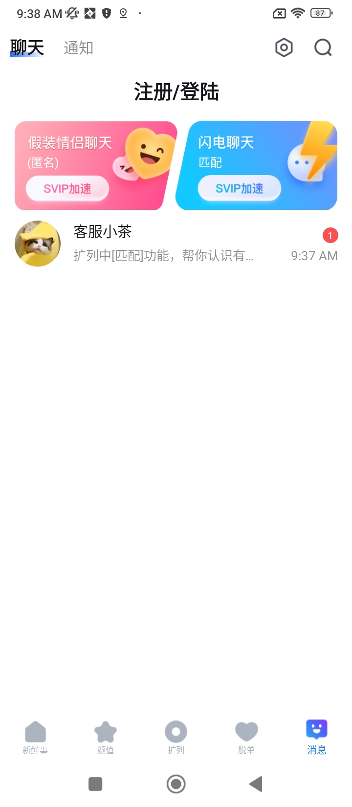 班外