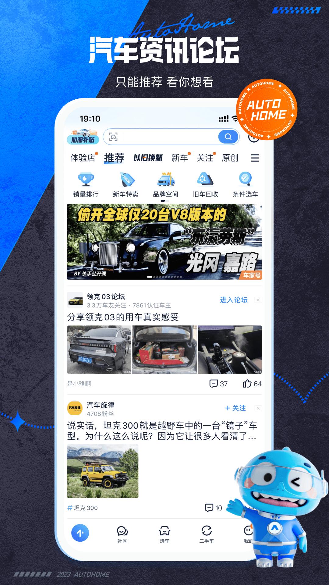 汽车之家