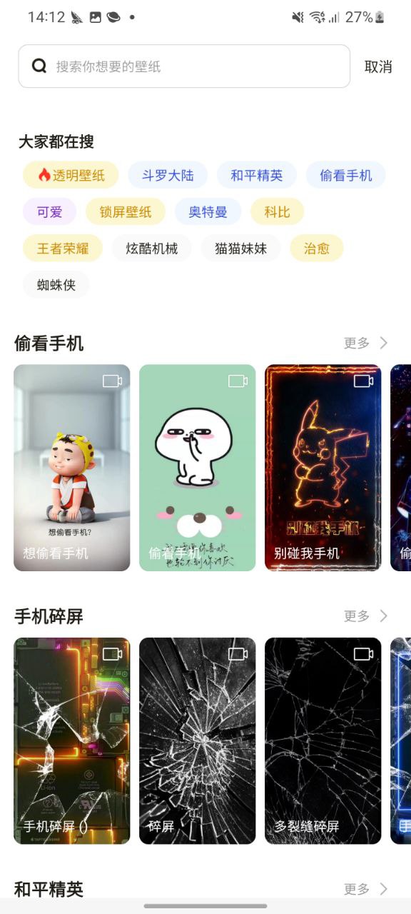 皮皮壁纸