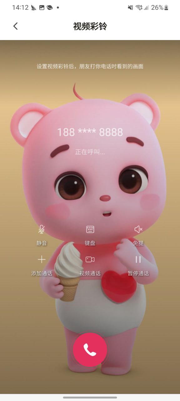 皮皮壁纸