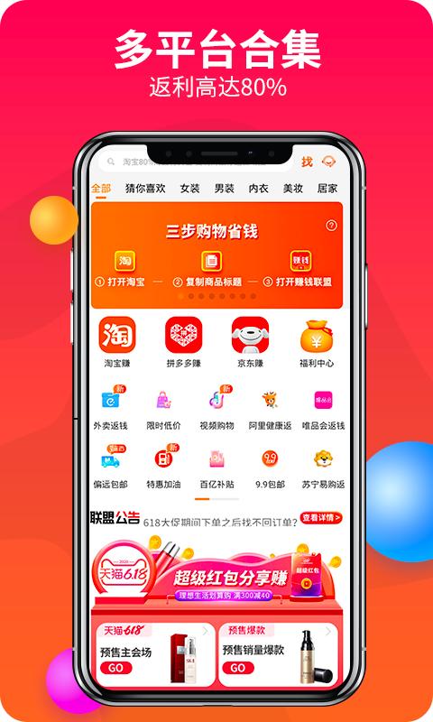 赚钱联盟