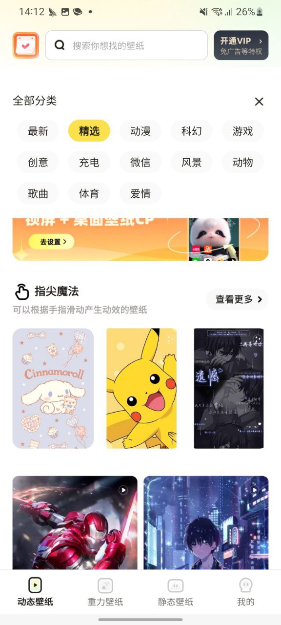 皮皮壁纸