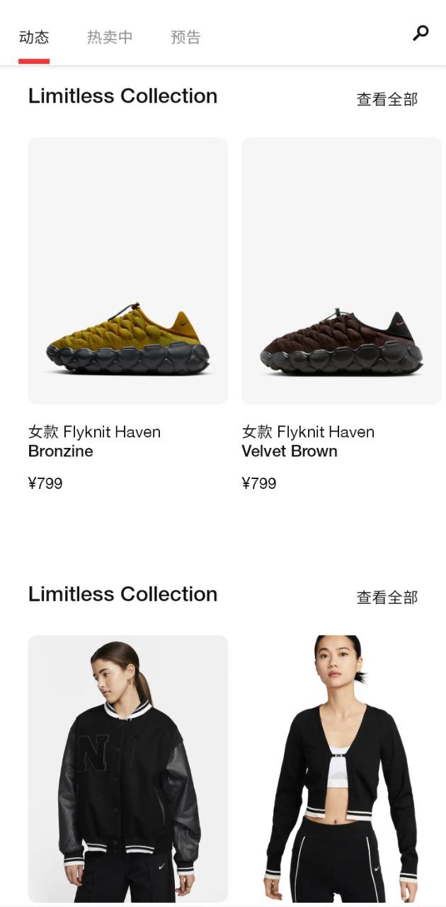 SNKRS中国