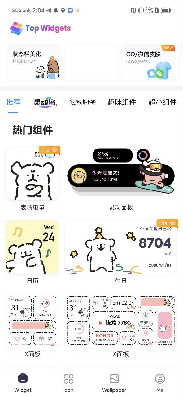 灵动坞