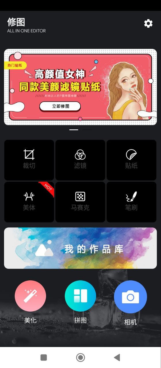 智能美颜p图修图