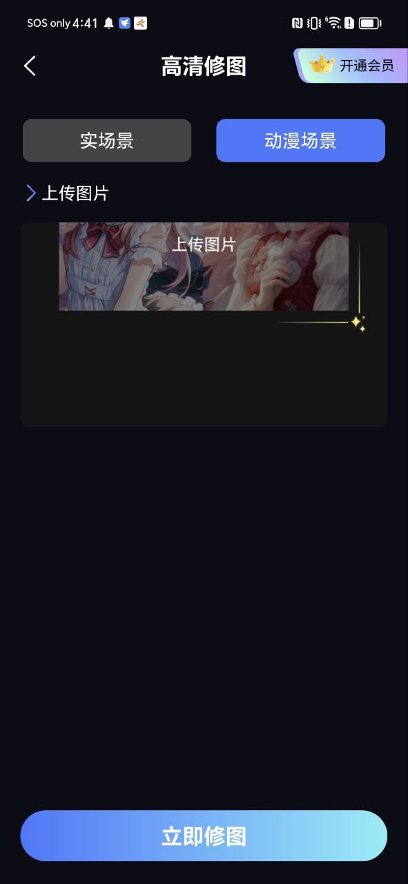 AI绘画乐app