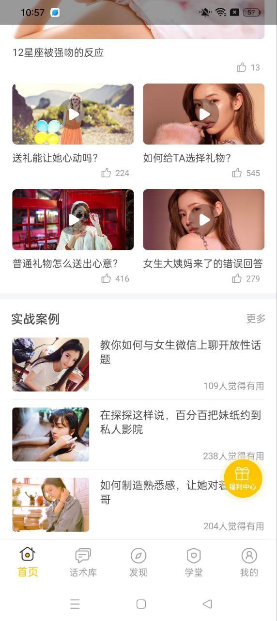 网聊聊天神器