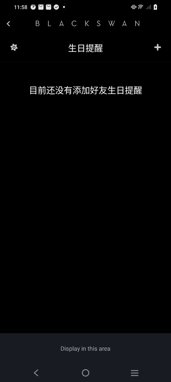 黑天鹅外卖