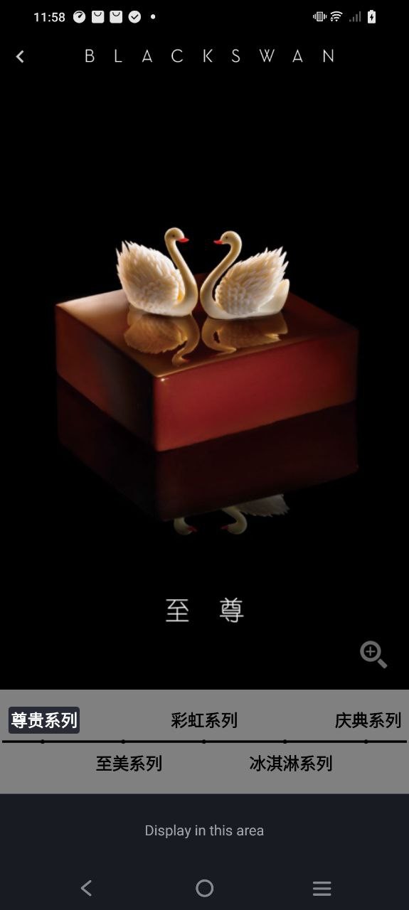 黑天鹅外卖